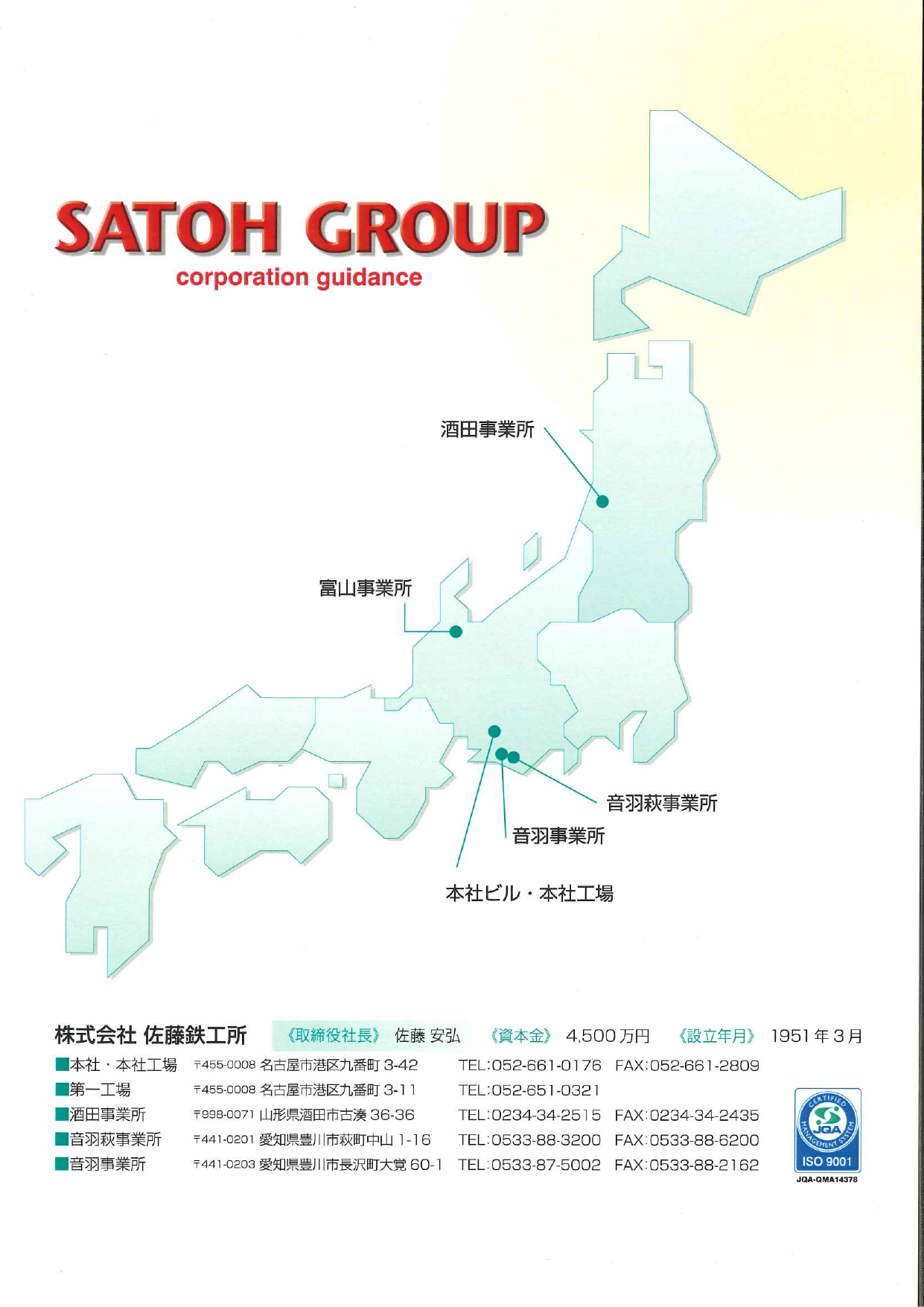 この企業の関連カタログの表紙