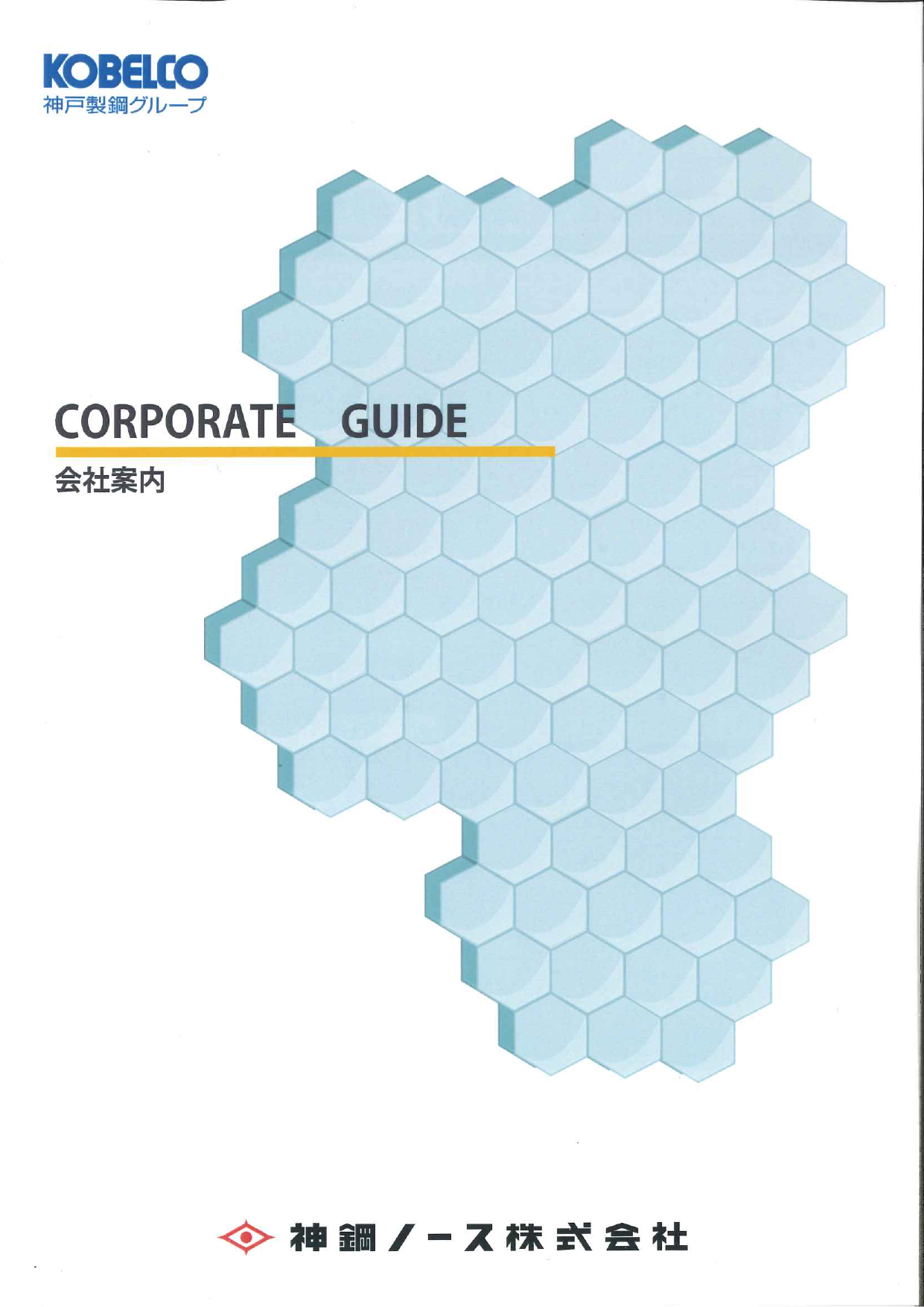 この企業の関連カタログの表紙