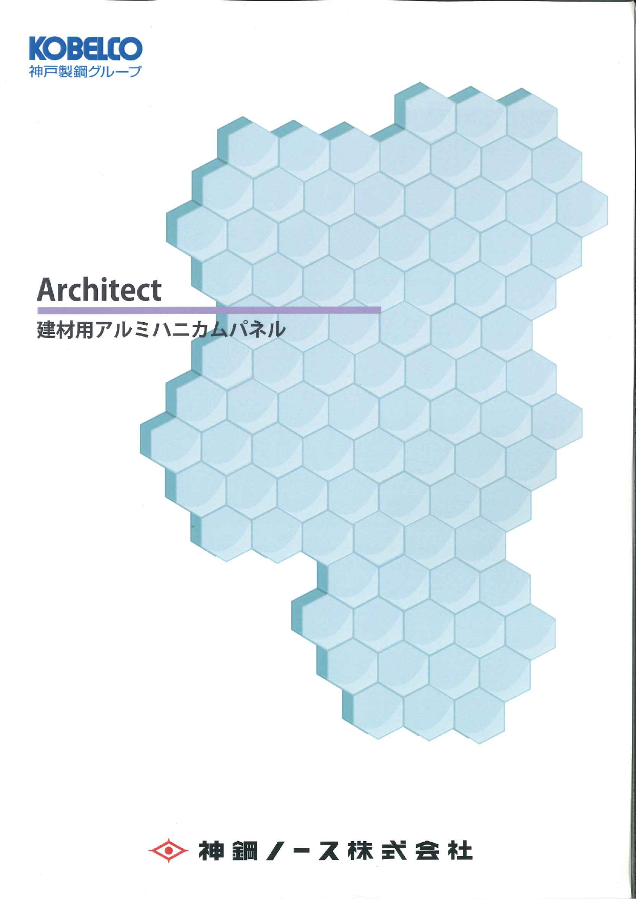 この企業の関連カタログの表紙