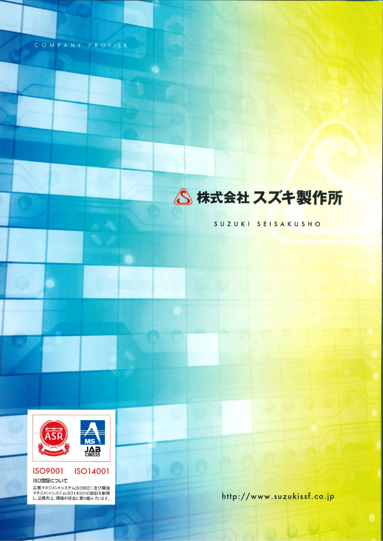 カタログの表紙