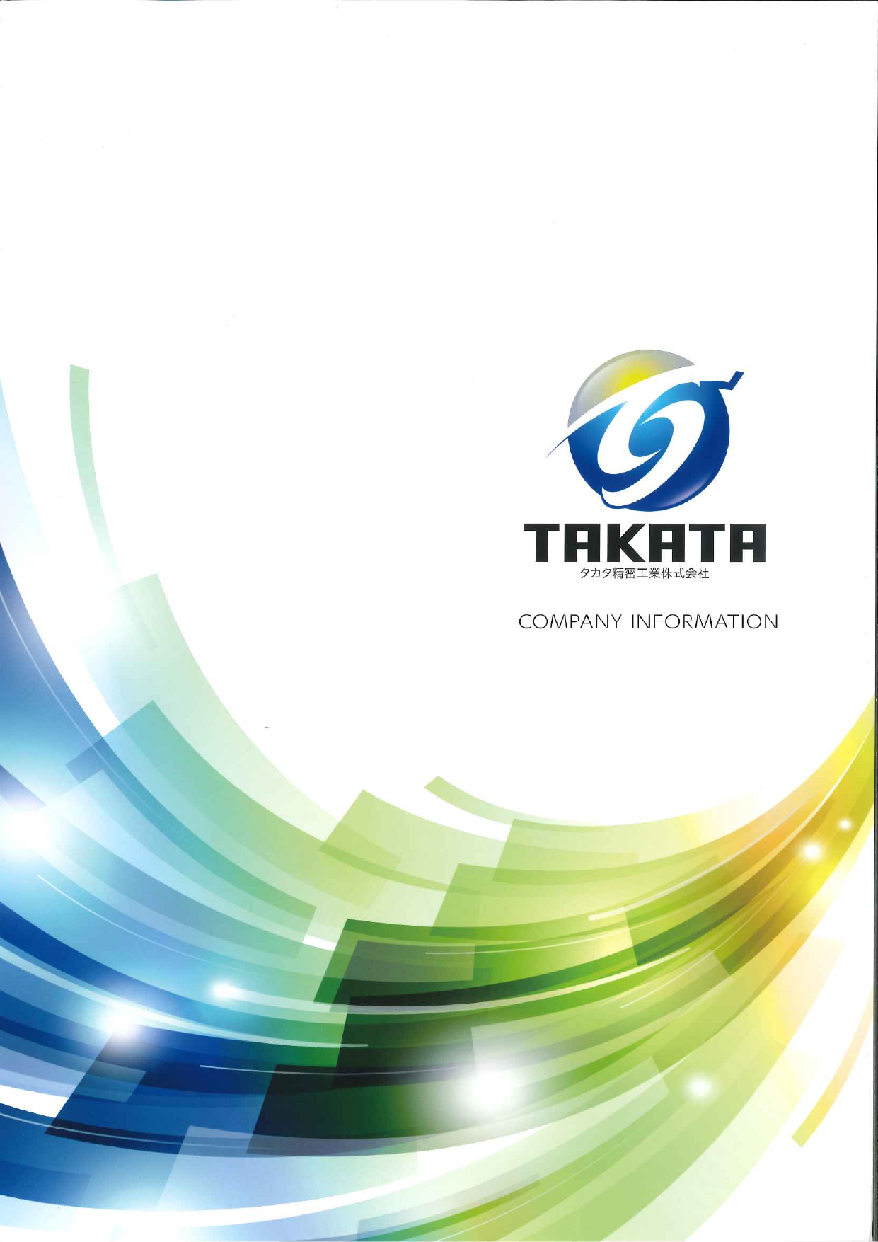 カタログの表紙