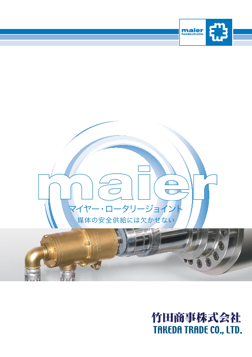 この企業の関連カタログの表紙