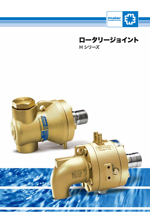 この企業の関連カタログの表紙