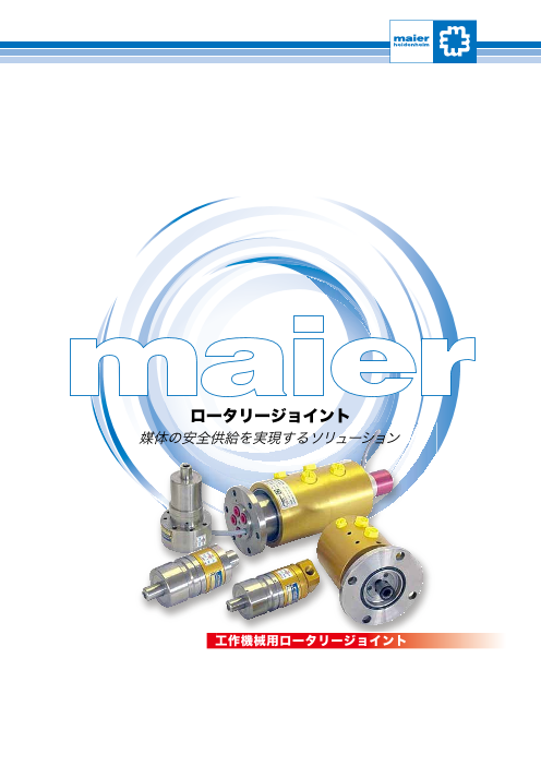 この企業の関連カタログの表紙