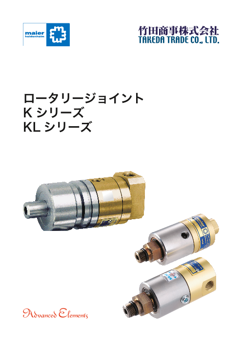 この企業の関連カタログの表紙