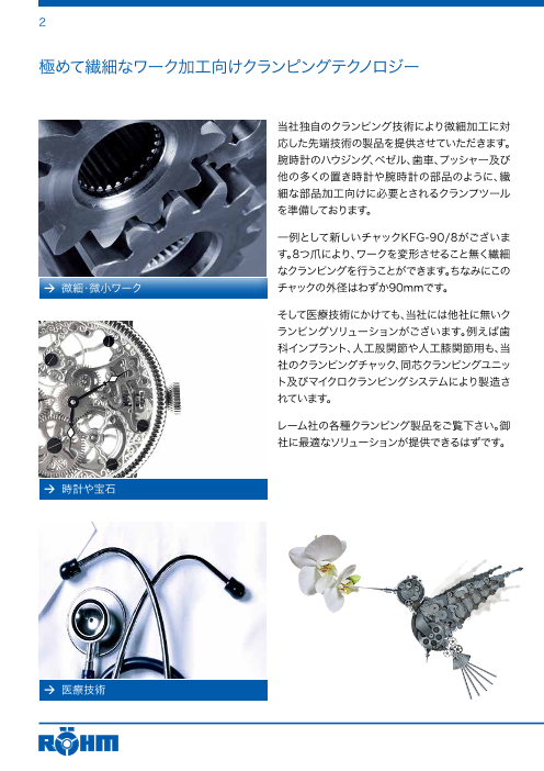 カタログの表紙