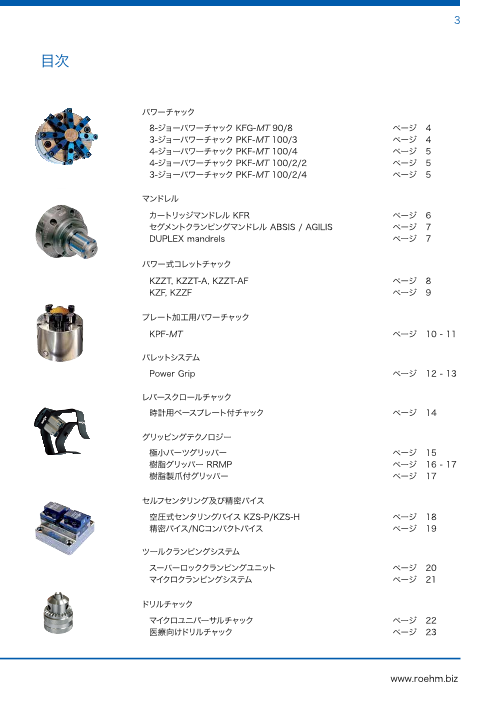 カタログの表紙