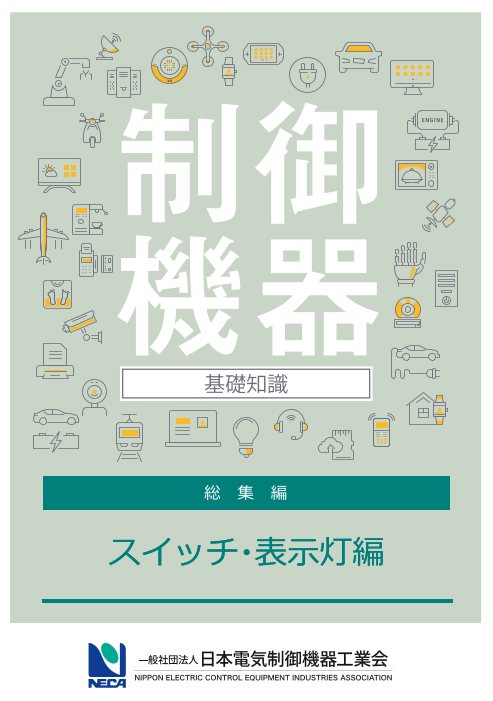 この企業の関連カタログの表紙