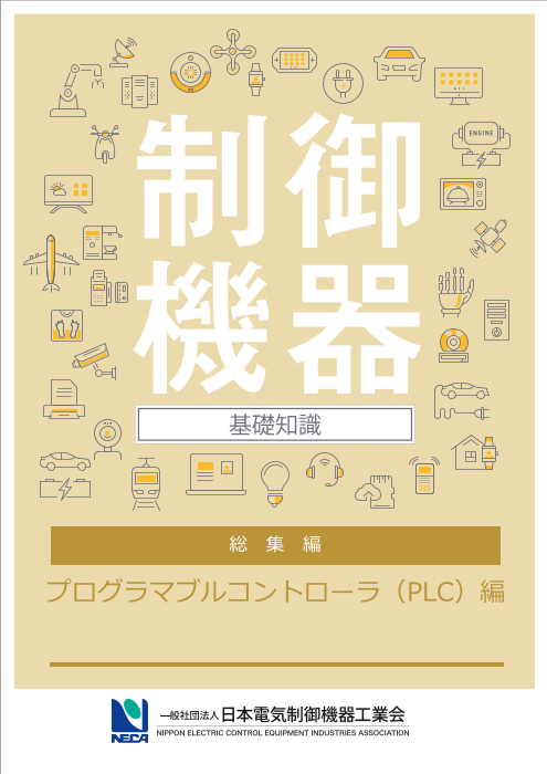 この企業の関連カタログの表紙