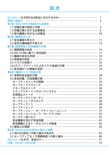 カタログの表紙