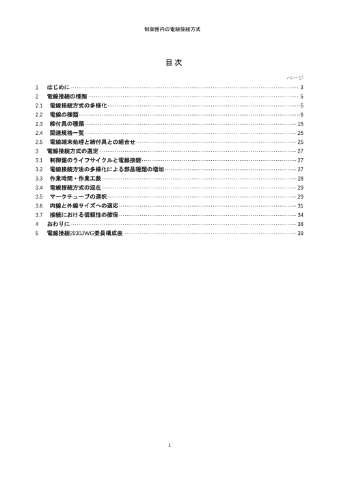 カタログの表紙