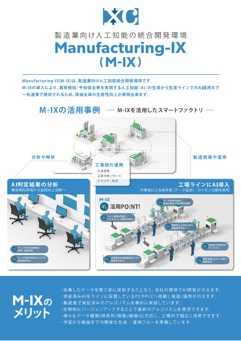 この企業の関連カタログの表紙