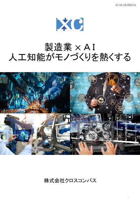 この企業の関連カタログの表紙