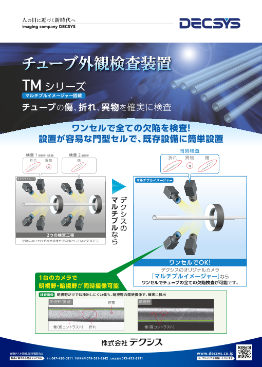 この企業の関連カタログの表紙