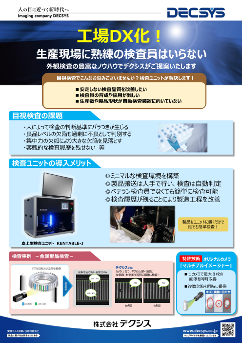 この企業の関連カタログの表紙