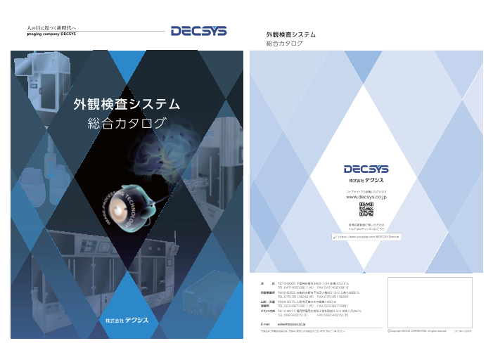 この企業の関連カタログの表紙