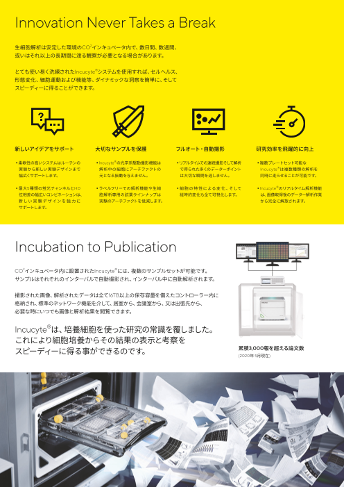 カタログの表紙