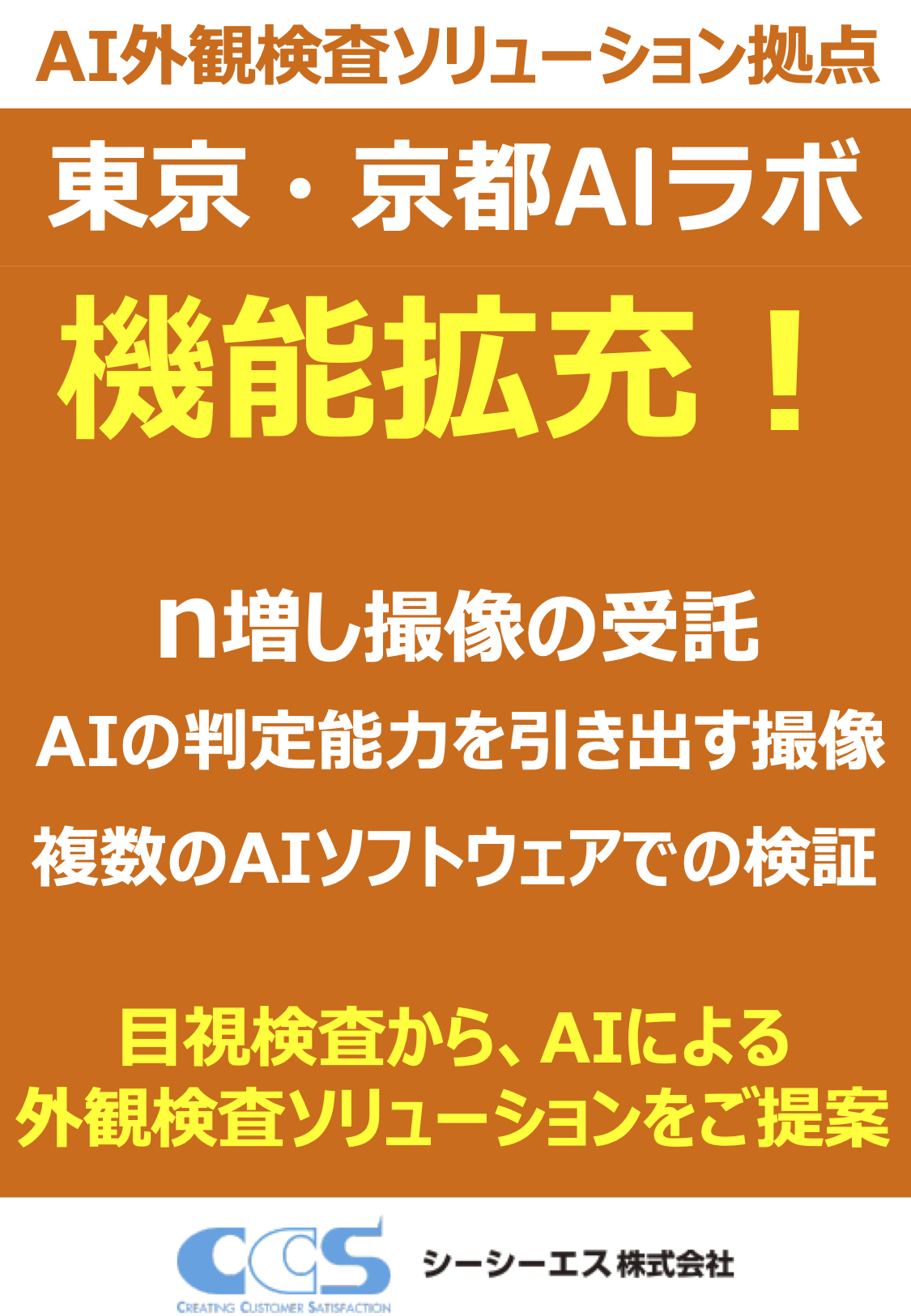 カタログの表紙