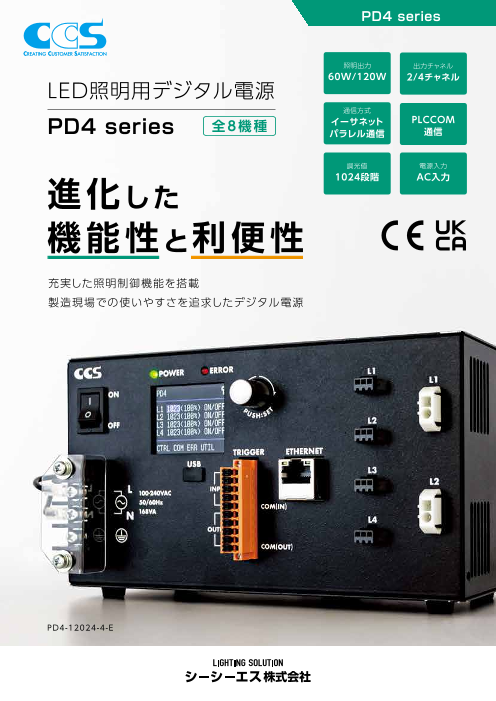 カタログの表紙