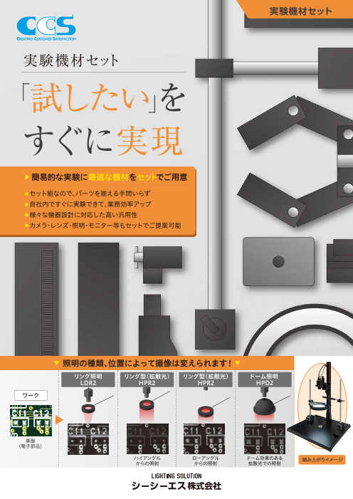 カタログの表紙