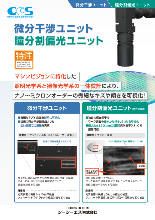 カタログの表紙