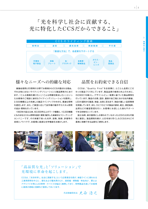 カタログの表紙