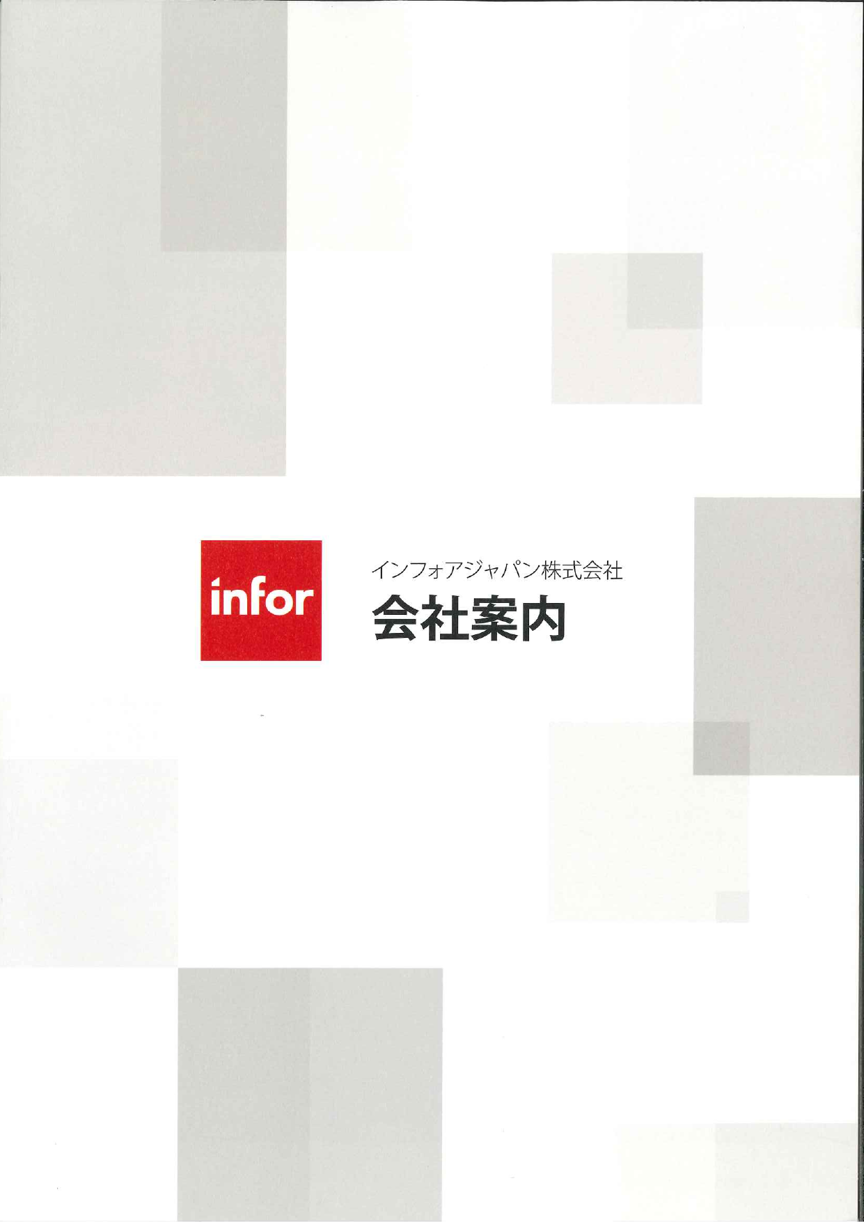 カタログの表紙