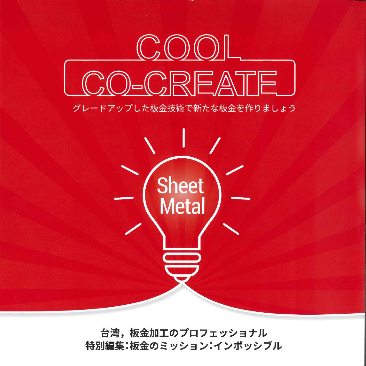 この企業の関連カタログの表紙