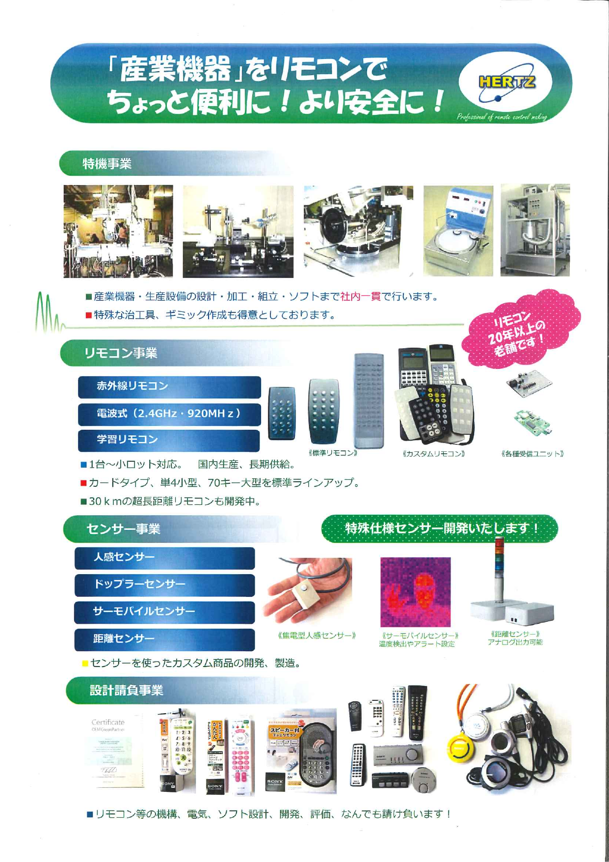 カタログの表紙