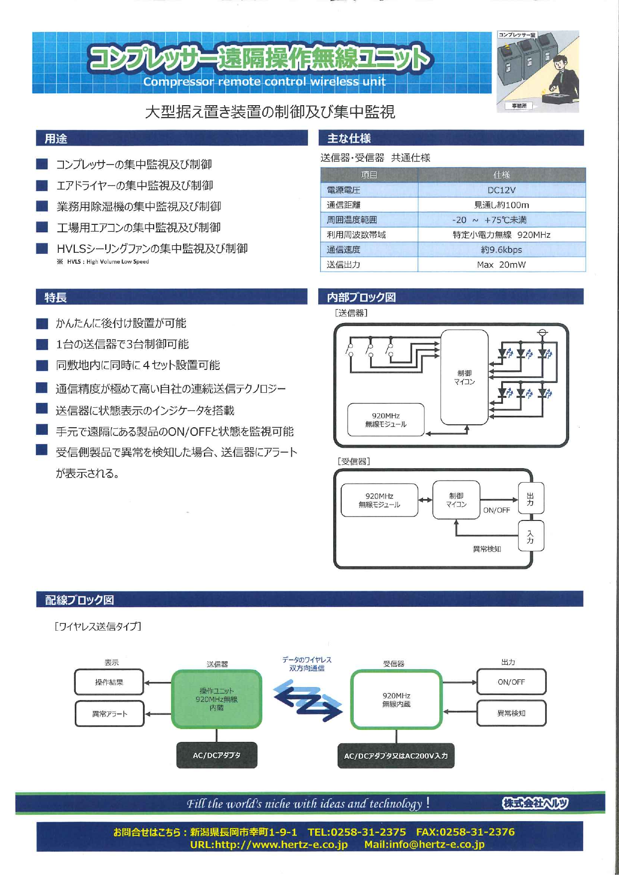 カタログの表紙