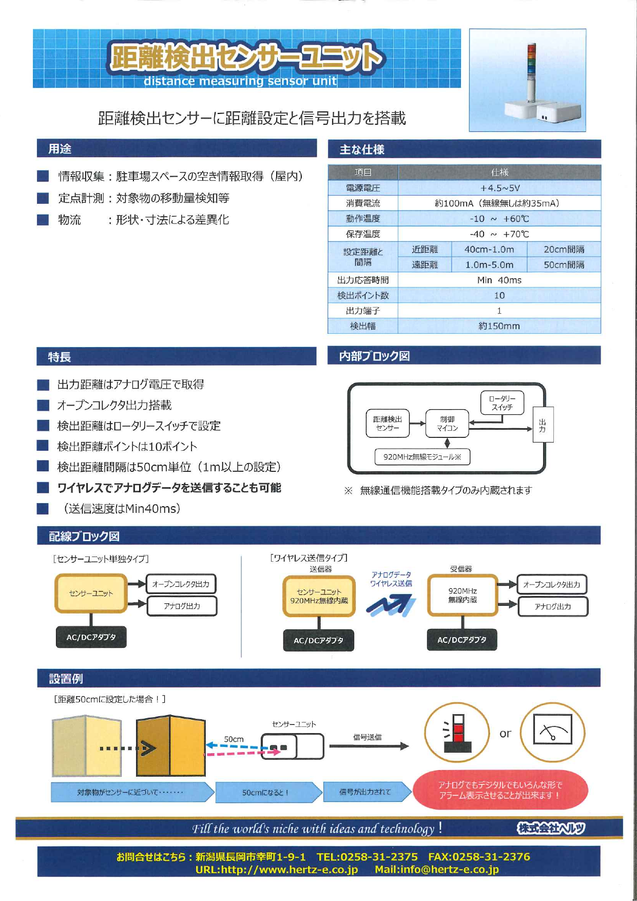 カタログの表紙