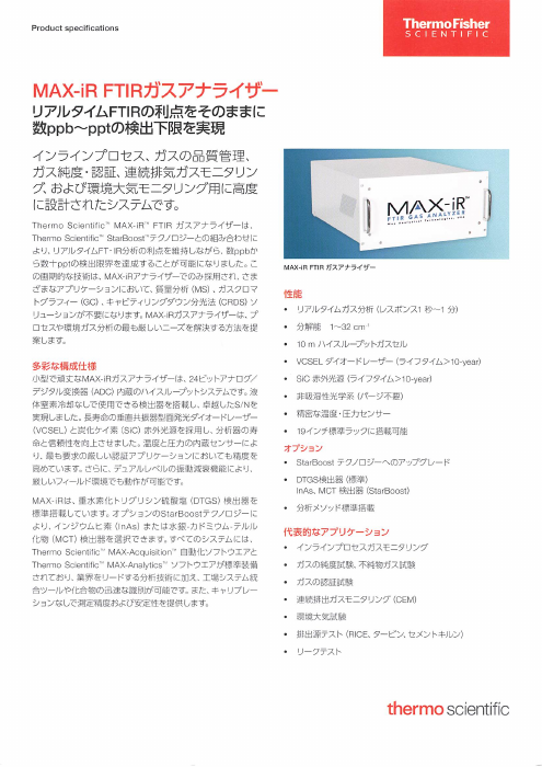 この企業の関連カタログの表紙