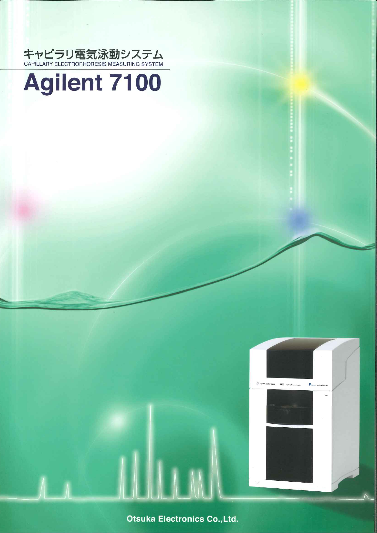 この企業の関連カタログの表紙