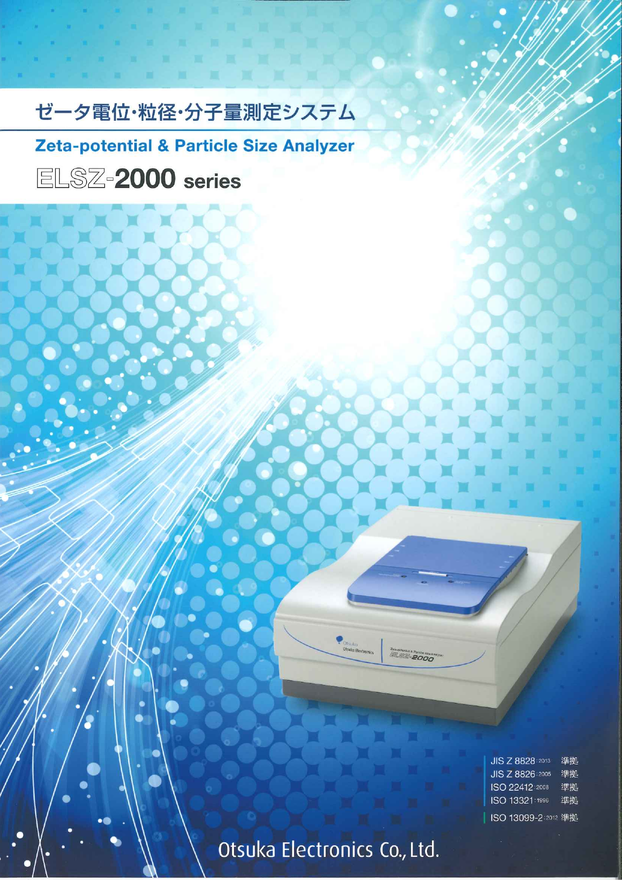 この企業の関連カタログの表紙