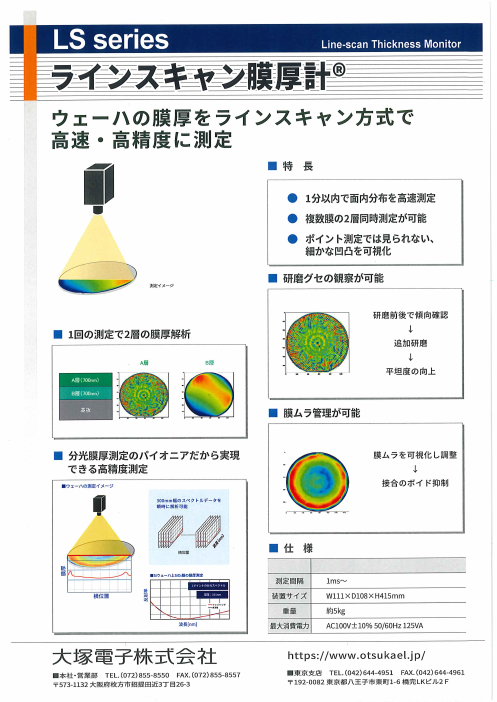 この企業の関連カタログの表紙