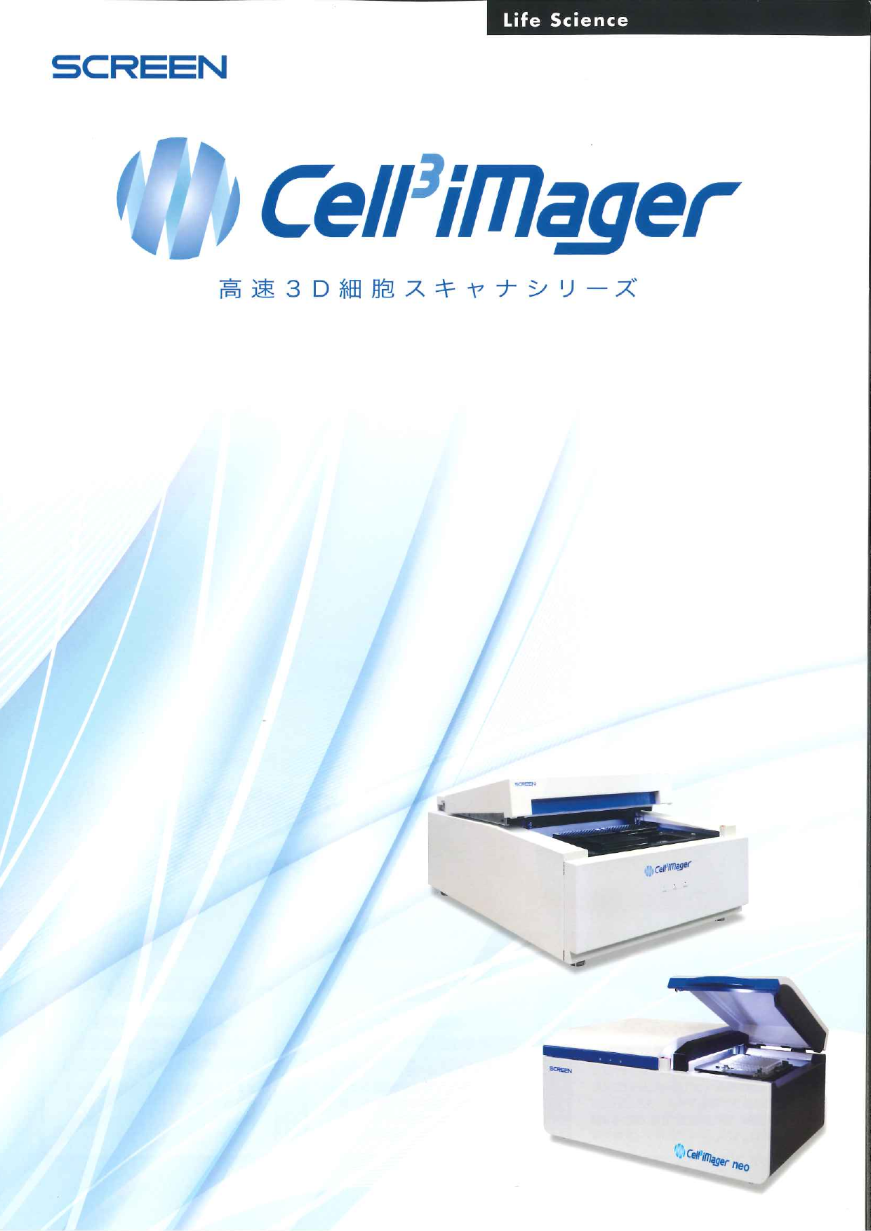 この企業の関連カタログの表紙