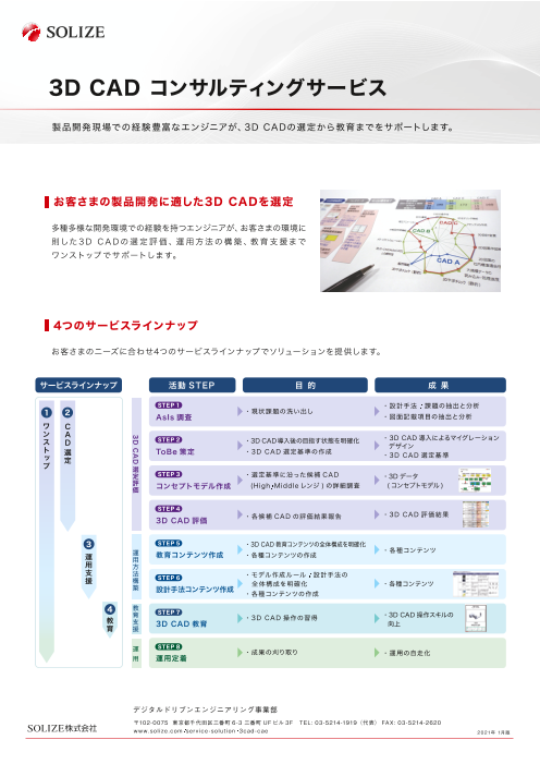 カタログの表紙