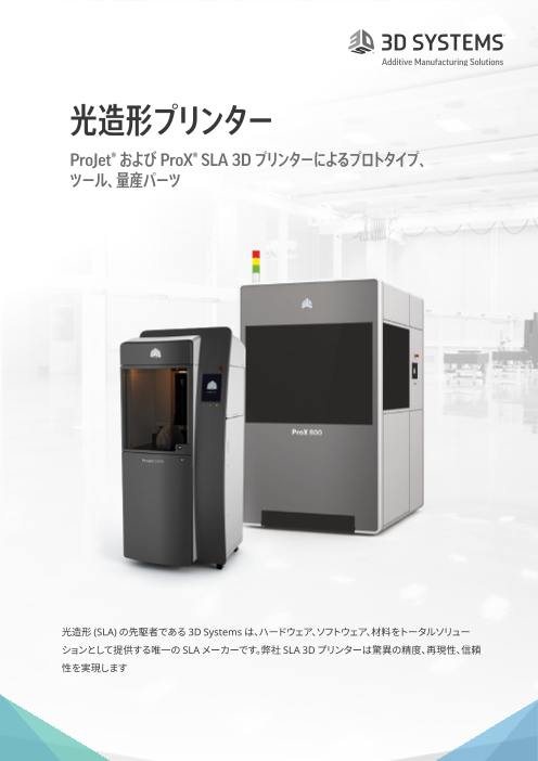 この企業の関連カタログの表紙