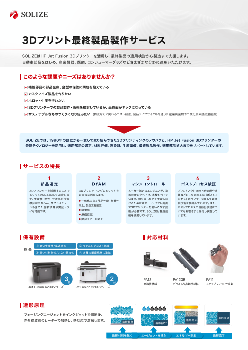 この企業の関連カタログの表紙