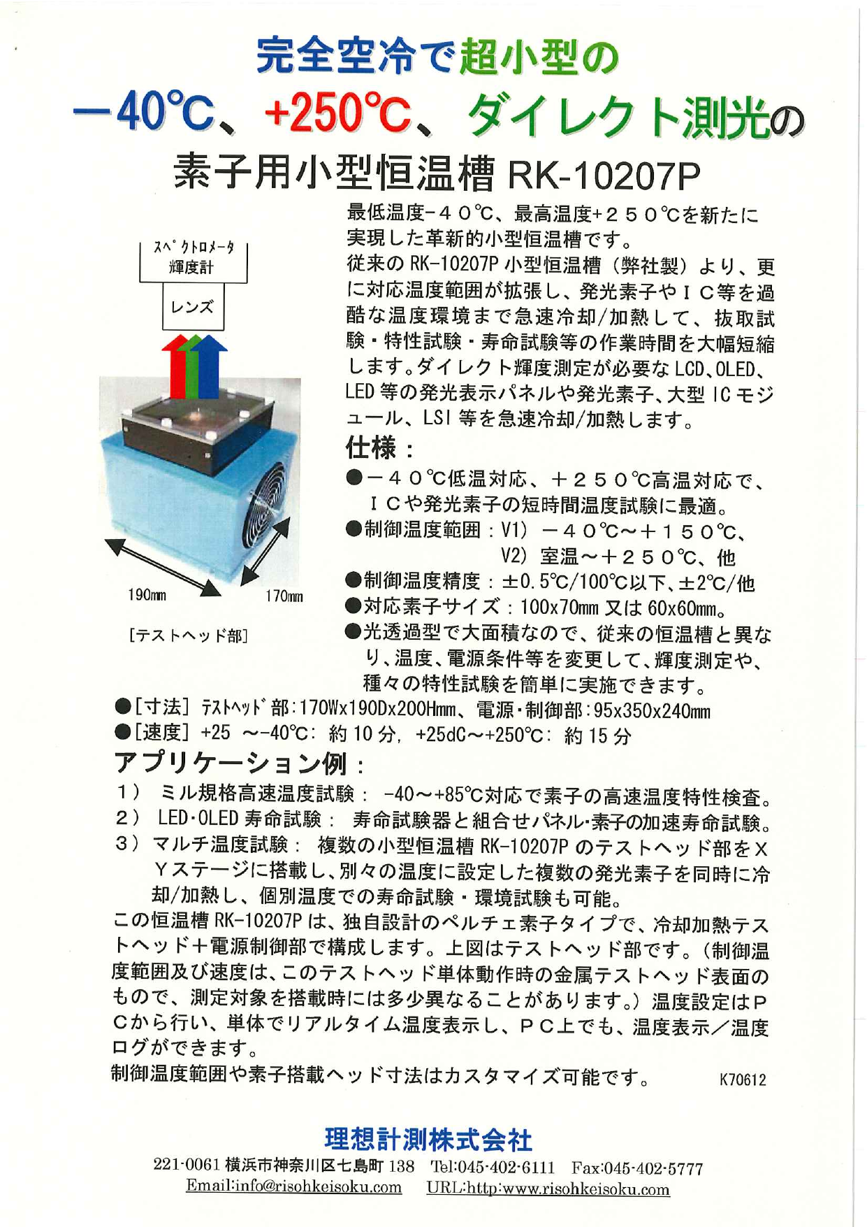 この企業の関連カタログの表紙