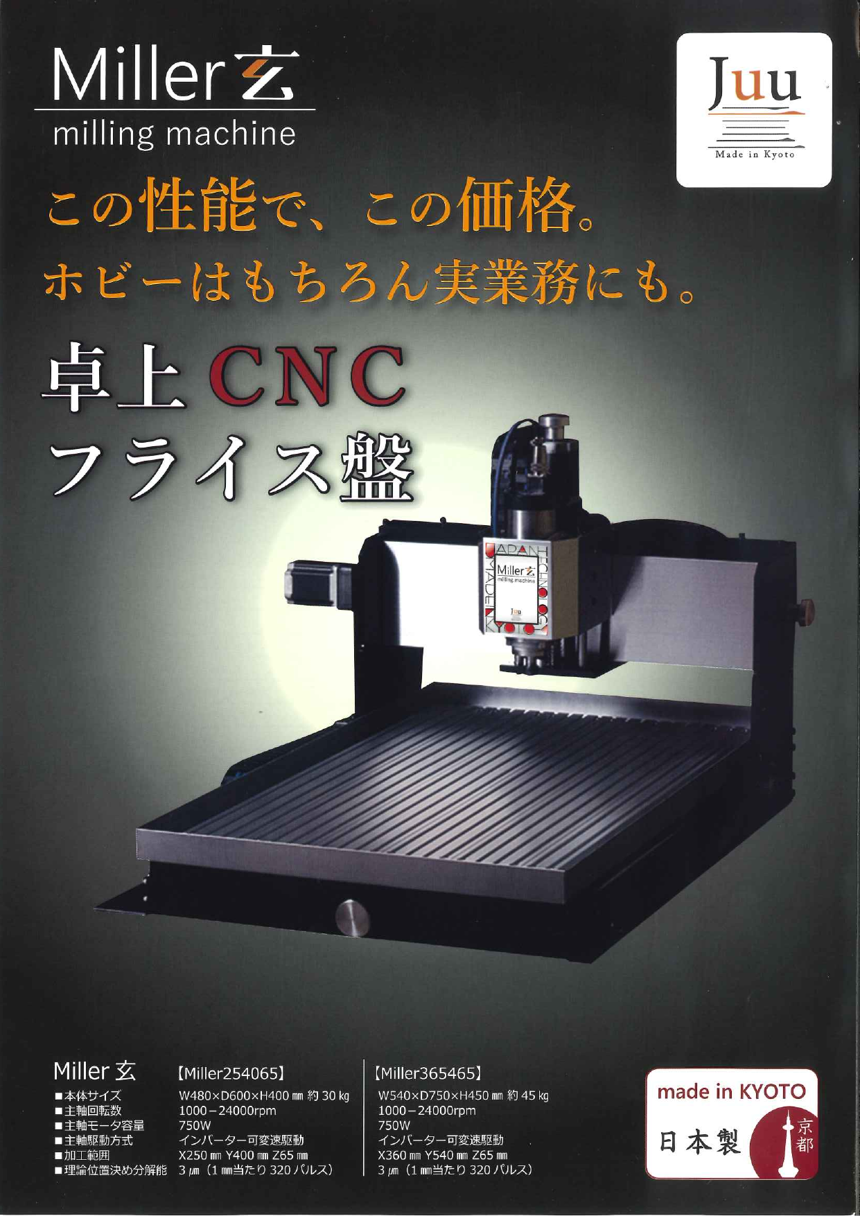 カタログの表紙