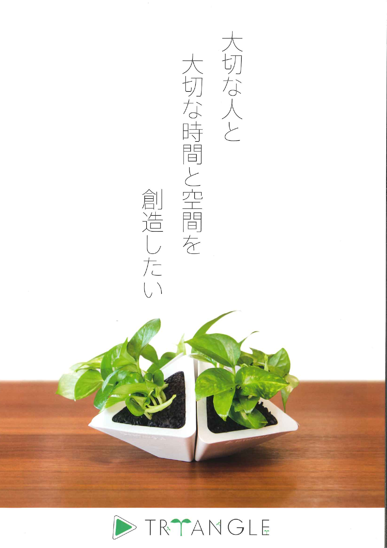 カタログの表紙