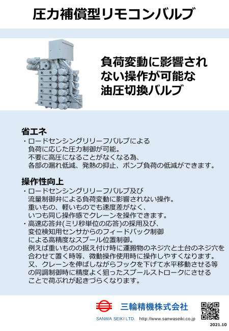 カタログの表紙