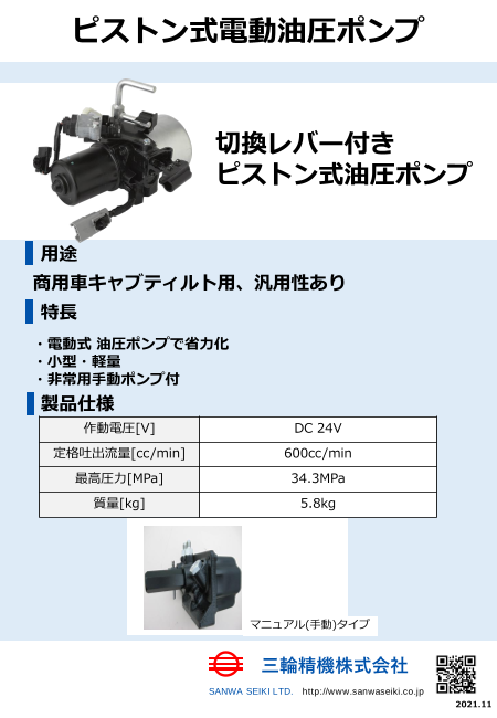 カタログの表紙