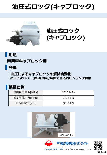カタログの表紙