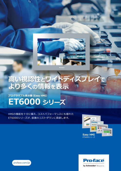 カタログの表紙