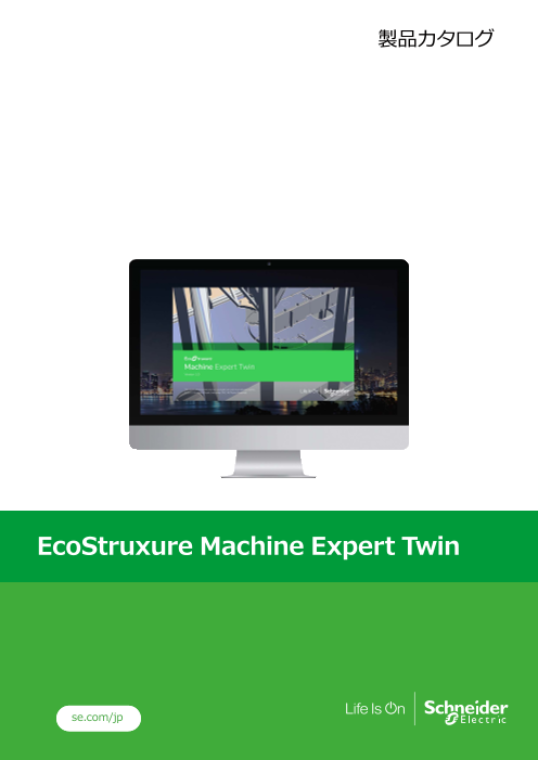 カタログの表紙