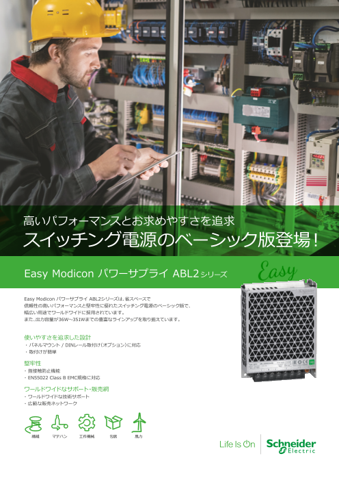 カタログの表紙