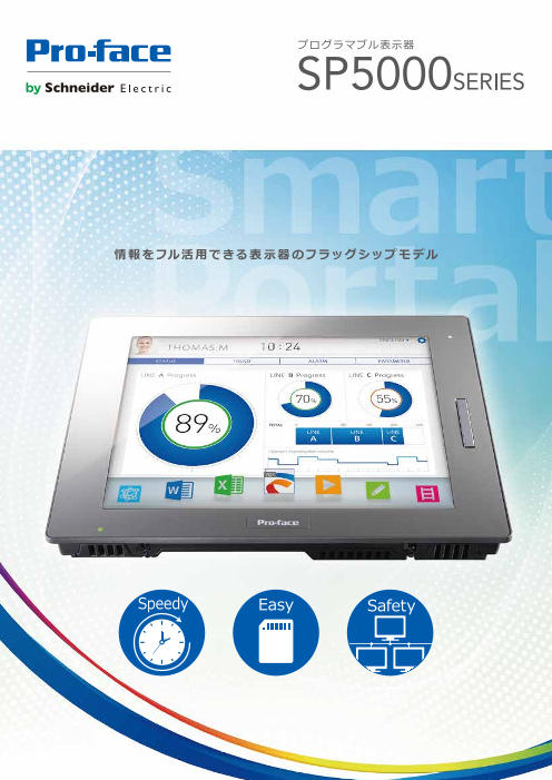 カタログの表紙