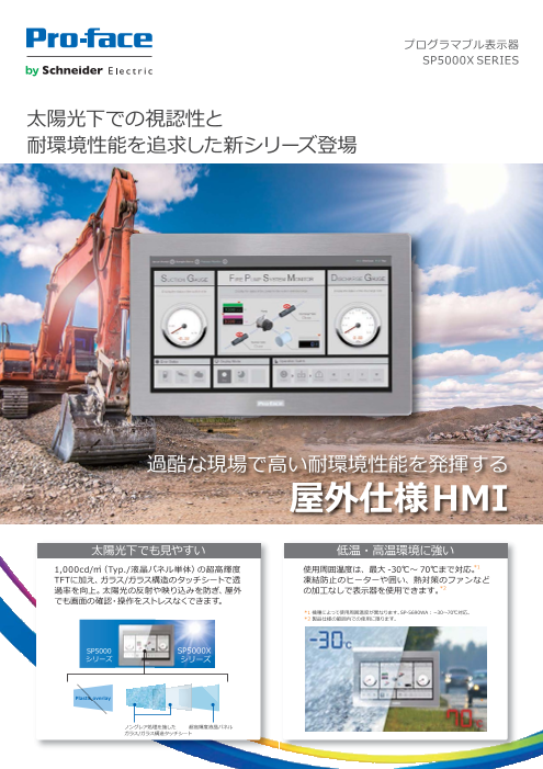 カタログの表紙